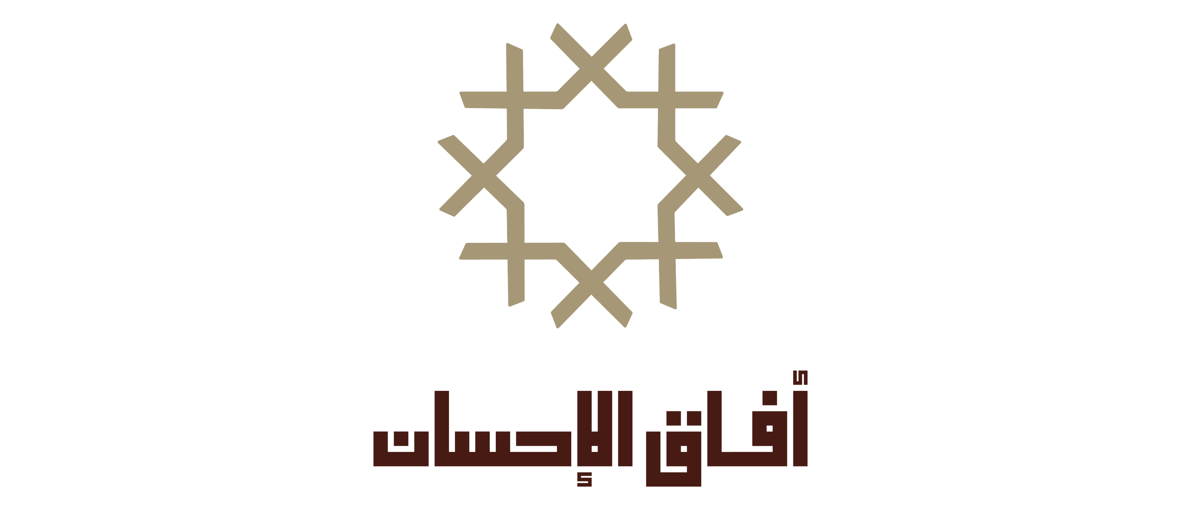 آفاق الإحسان